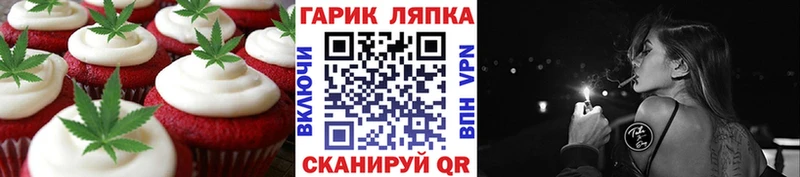 ОМГ ОМГ ссылка  Дно  Canna-Cookies конопля 