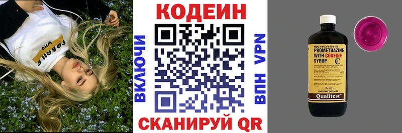 МЕГА вход  Дно  Кодеиновый сироп Lean Purple Drank 