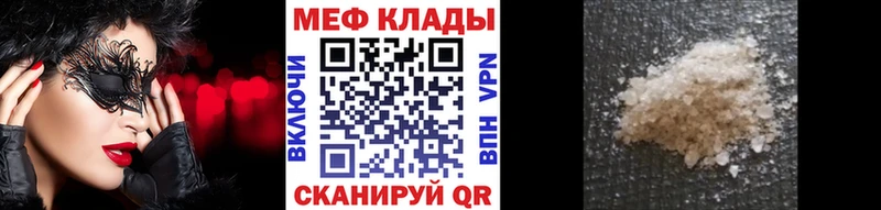 Мефедрон мука  Дно 