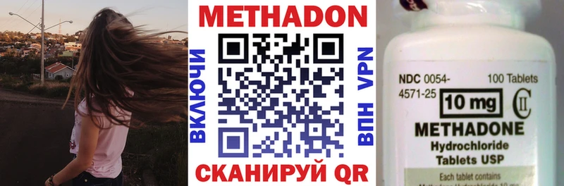ссылка на мегу tor цена наркотик Дно маркетплейс формула Метадон methadone